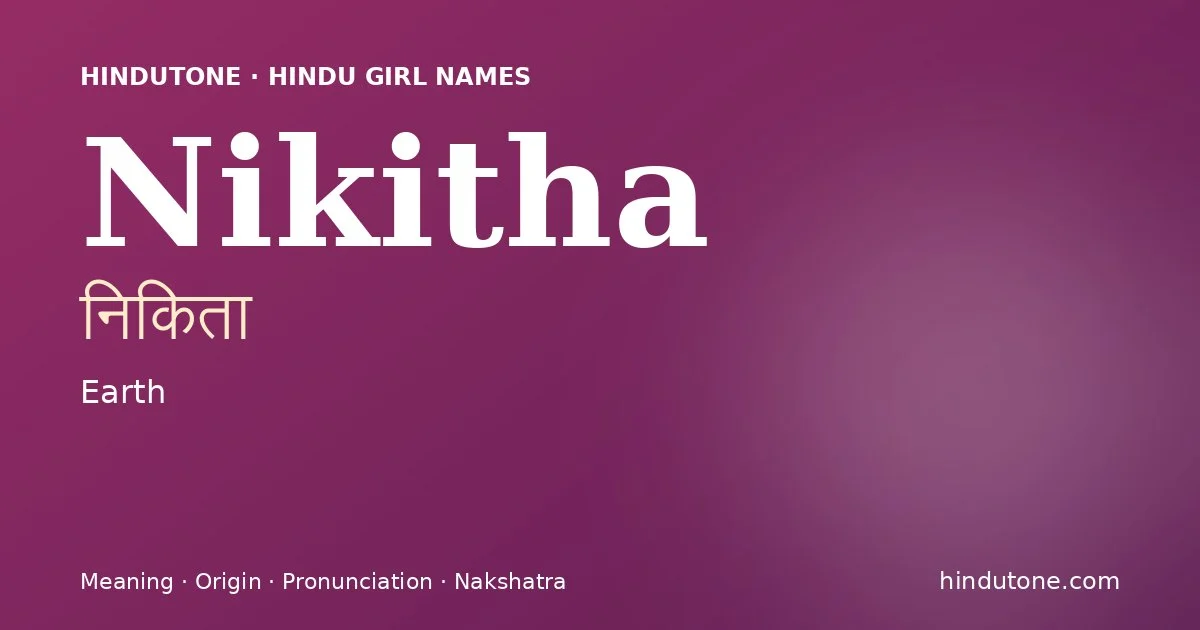 निकिता