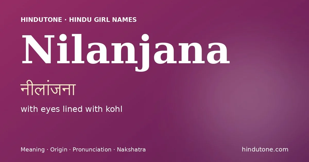 नीलांजना