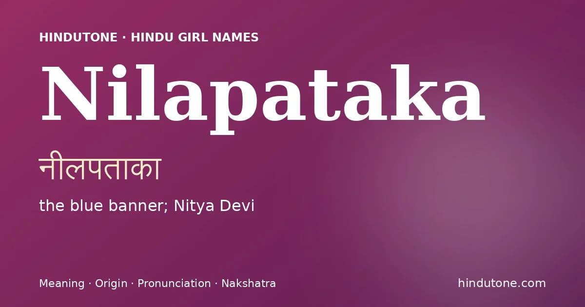 नीलपताका — N