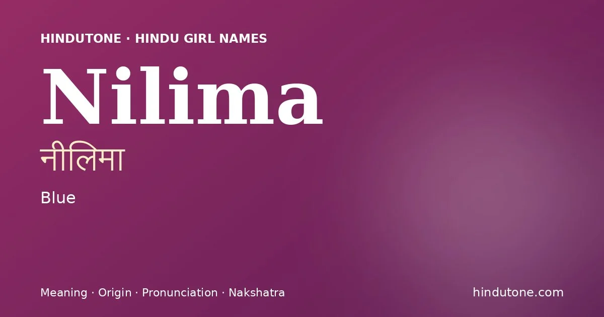 नीलिमा