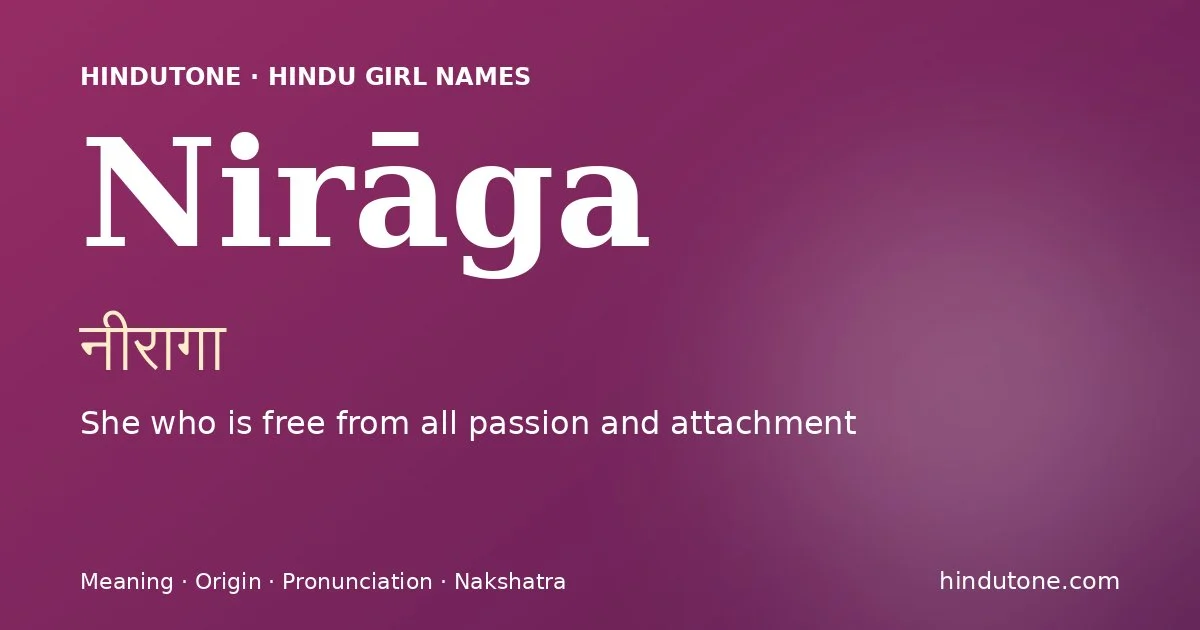 नीरागा