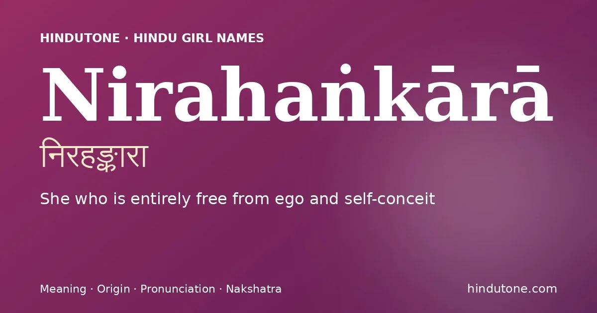 निरहङ्कारा