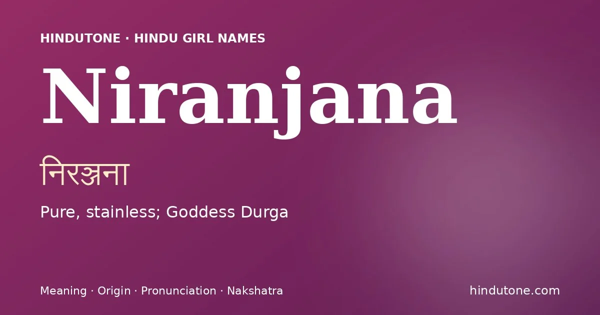 निरञ्जना