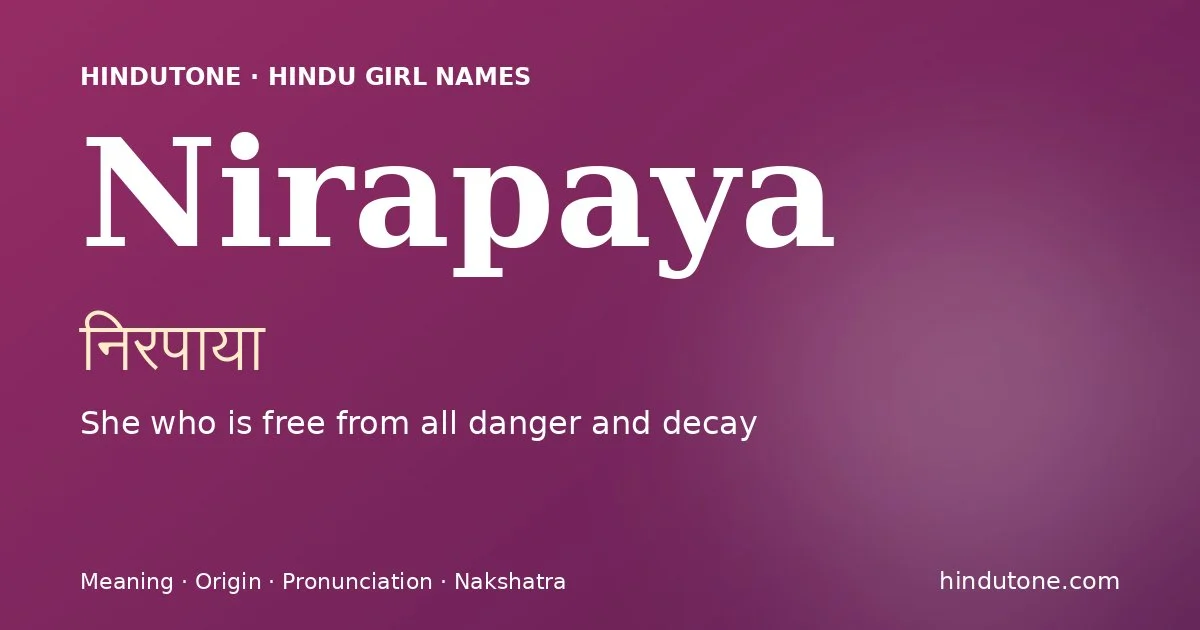 निरपाया