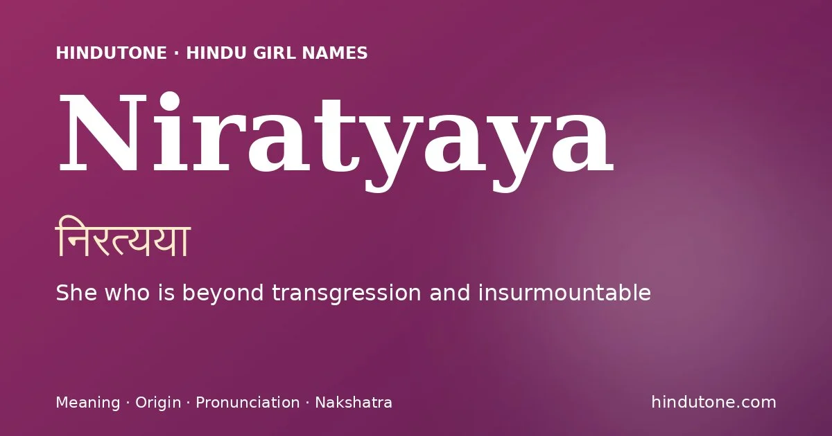 निरत्यया