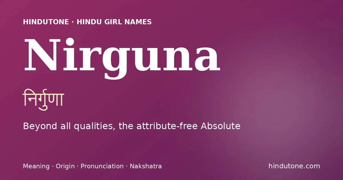निर्गुणा