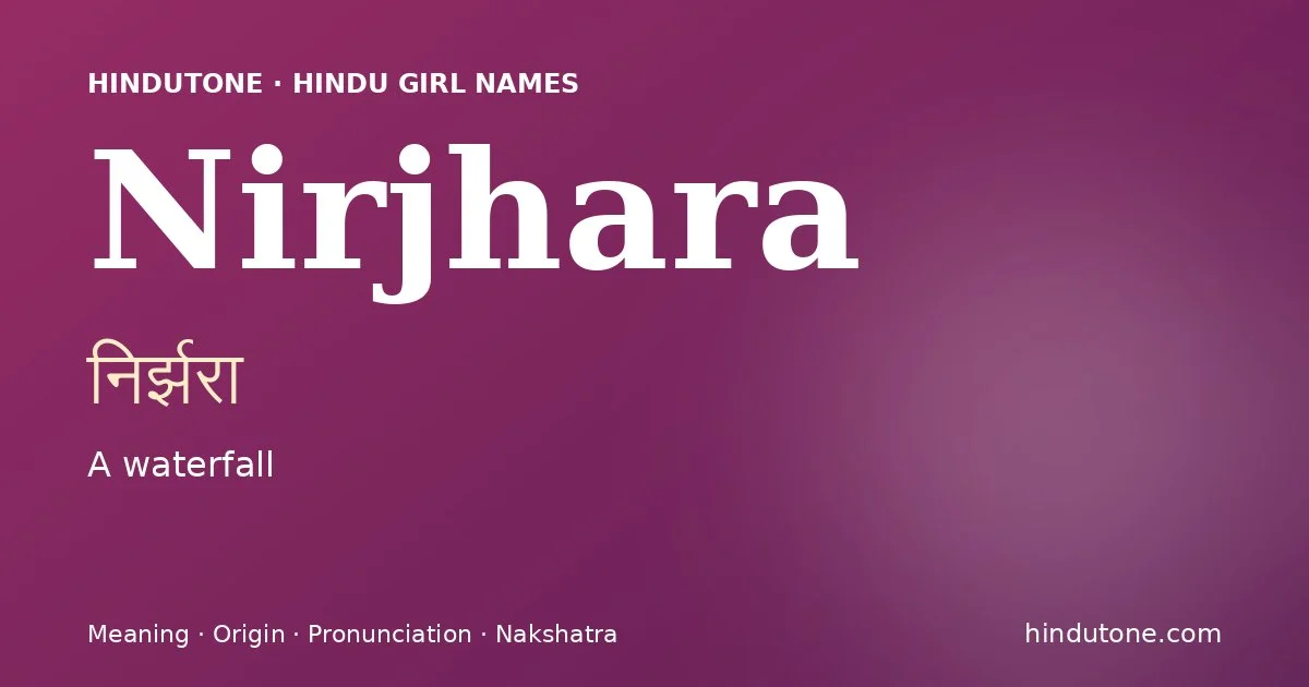 निर्झरा — N