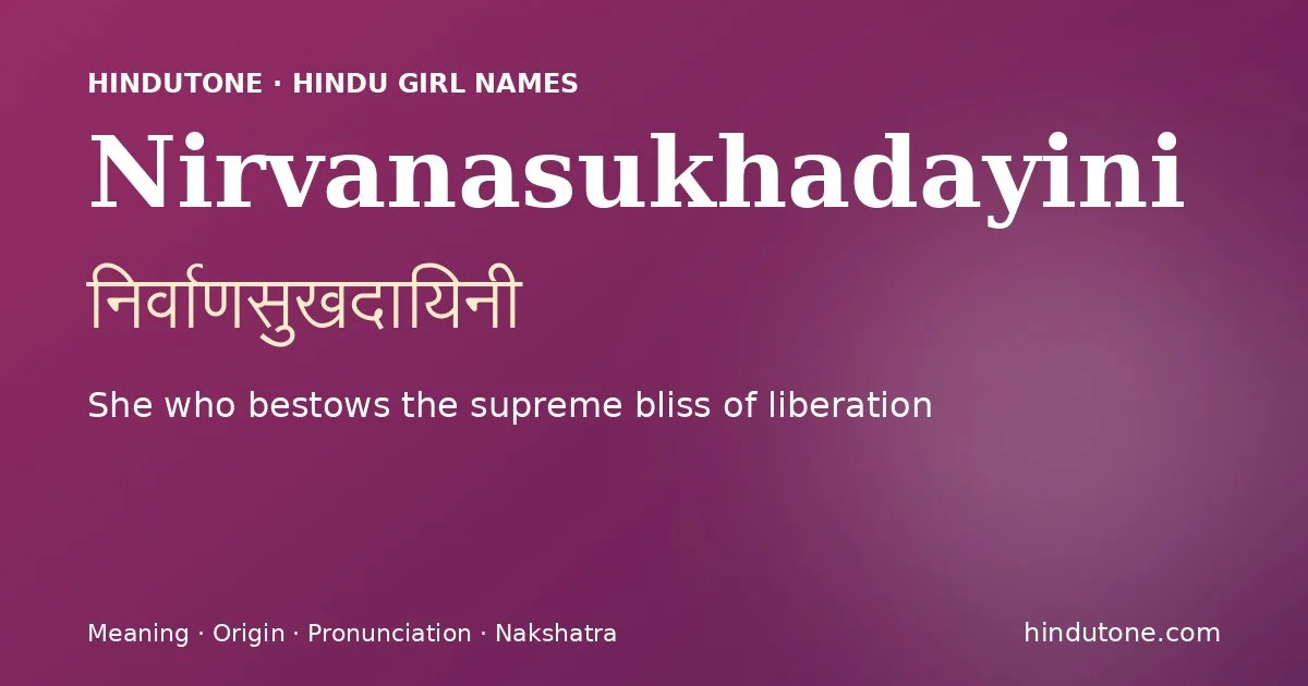 निर्वाणसुखदायिनी