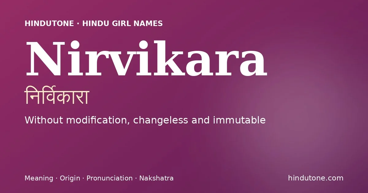 निर्विकारा