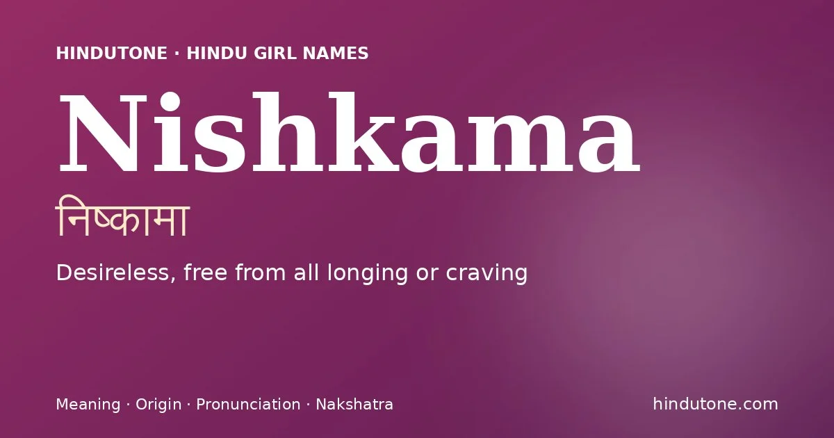 निष्कामा