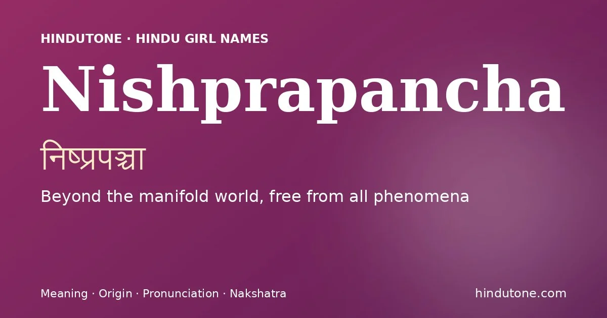 निष्प्रपञ्चा
