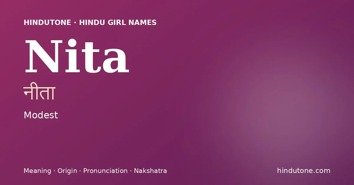 नीता