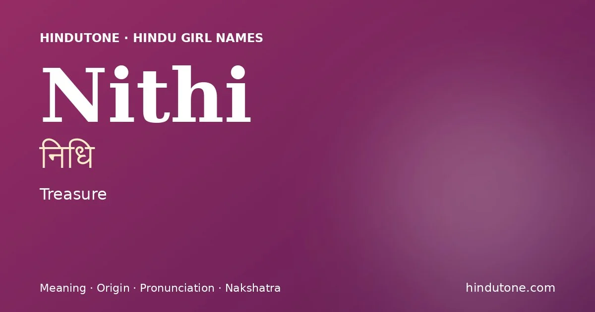 निधि