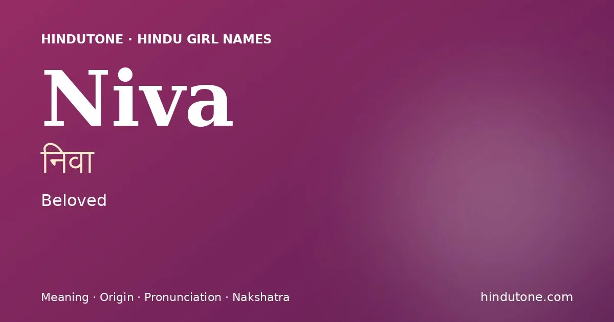 निवा