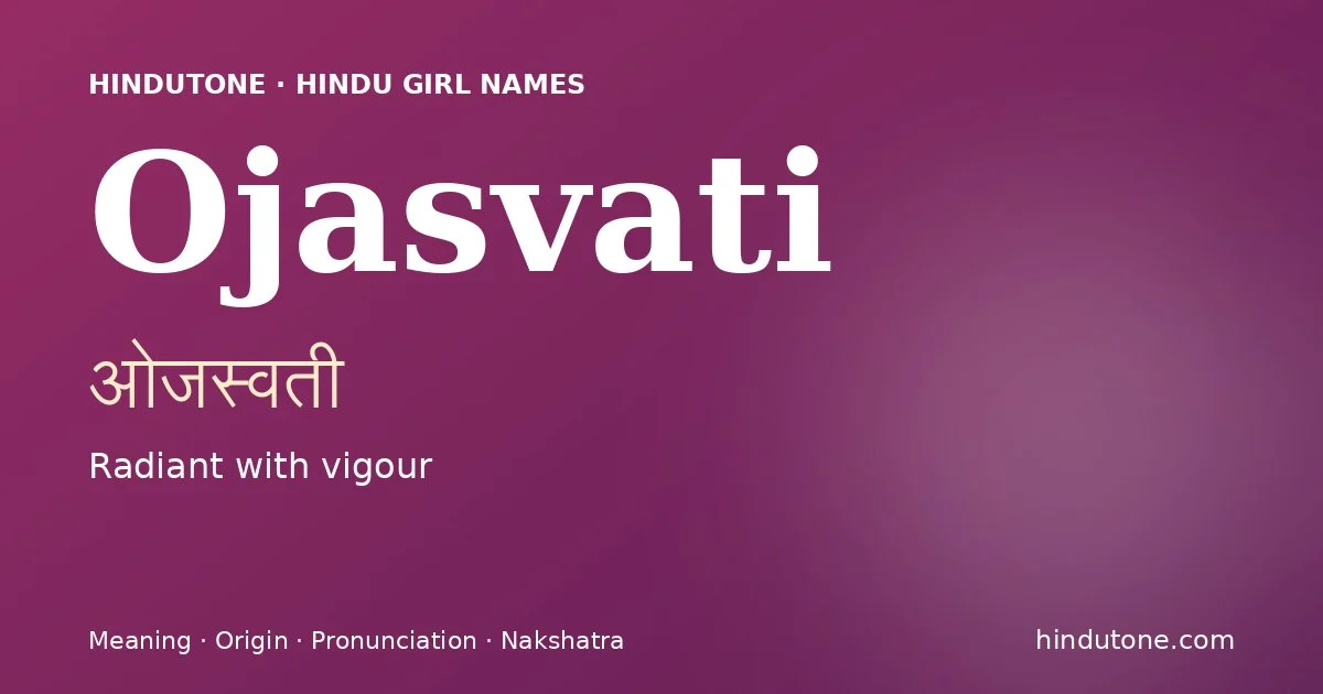 ओजस्वती — O
