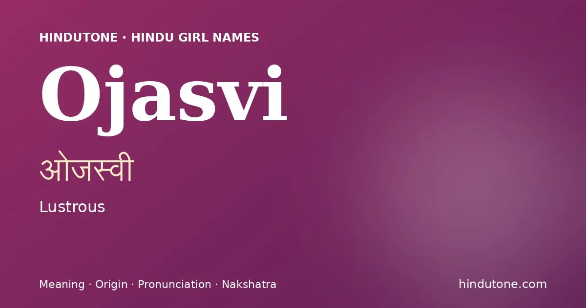 ओजस्वी — O