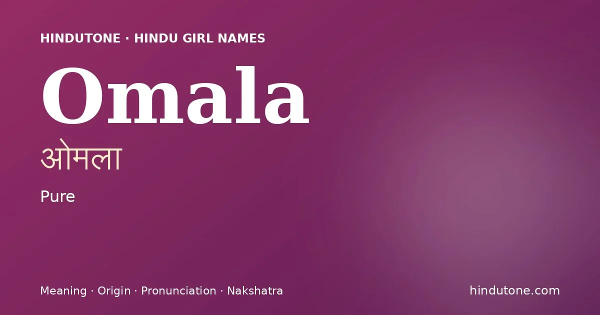 ओमला — O