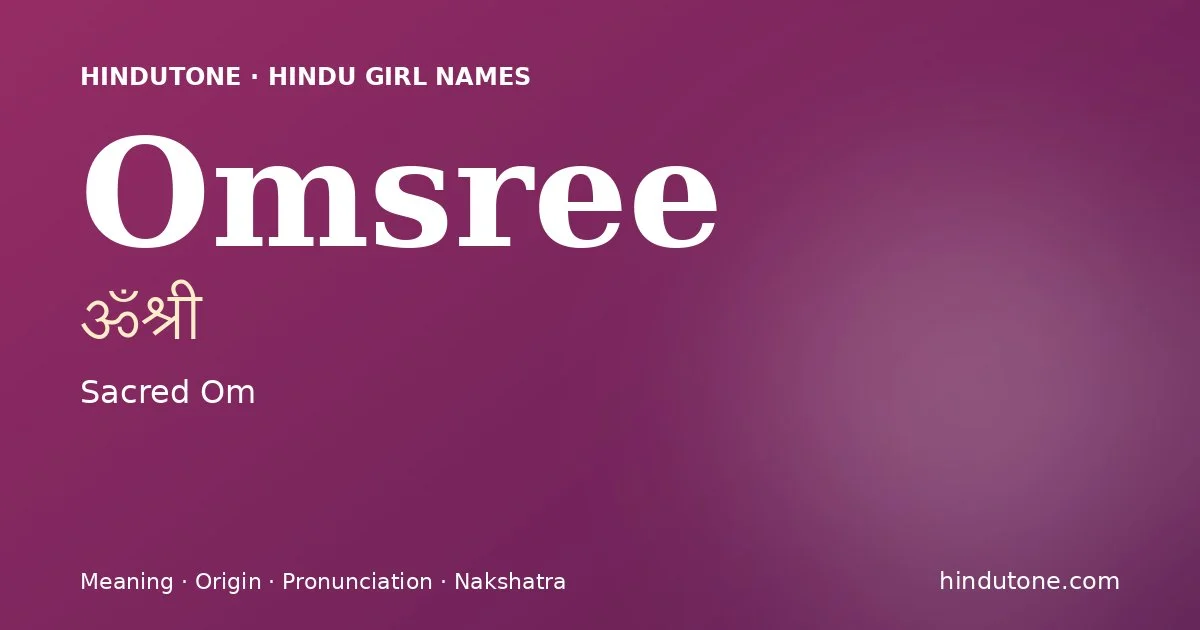 ओमश्री — O
