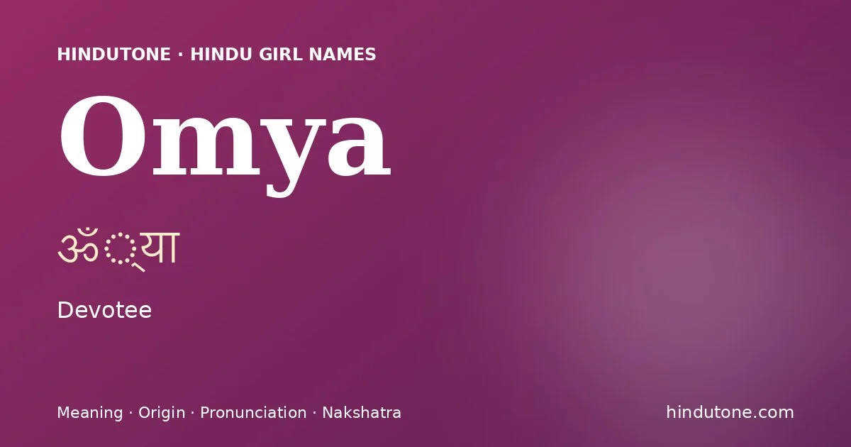 ओम्या — O