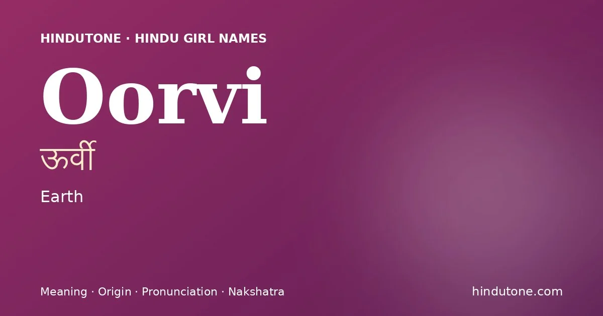 ऊर्वी — O