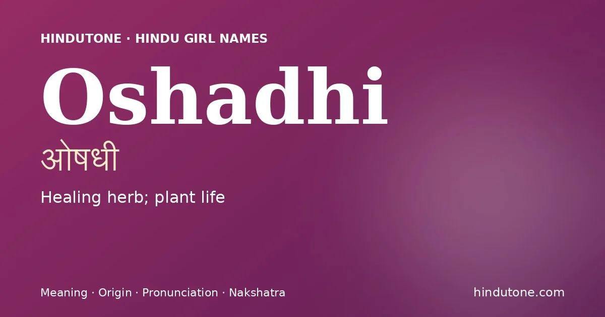 ओषधी — O