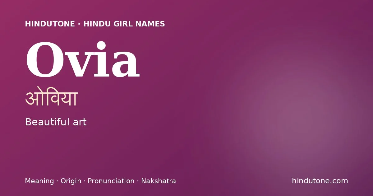ओविया