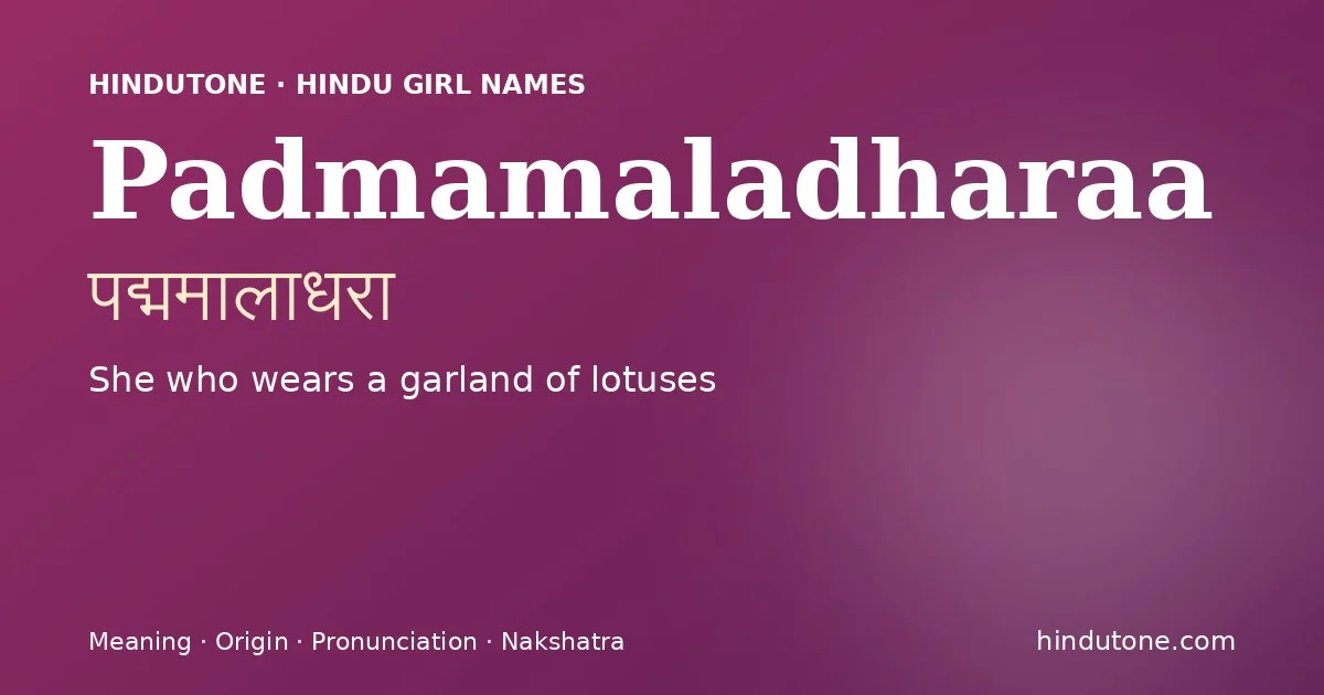 पद्ममालाधरा