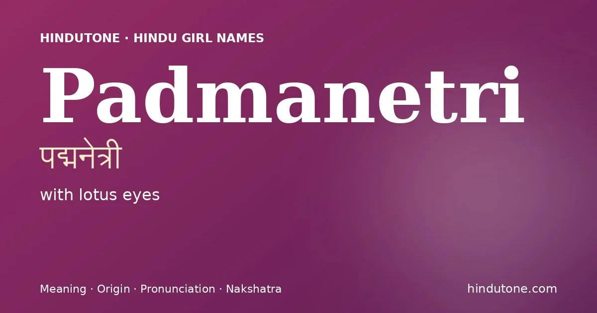 पद्मनेत्री