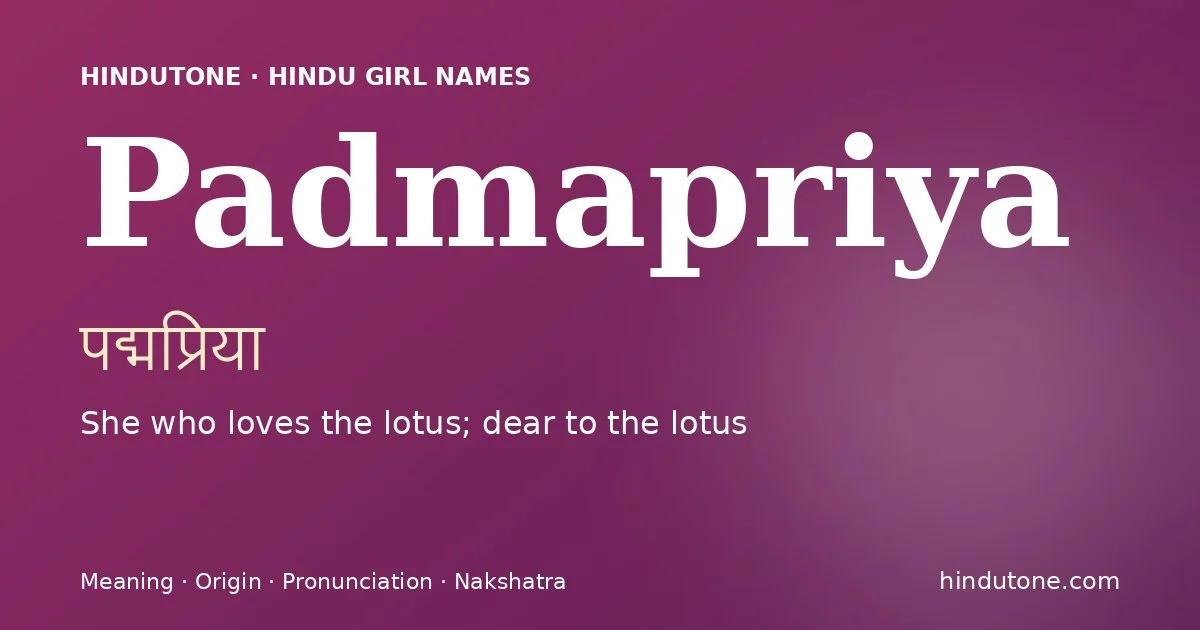 पद्मप्रिया