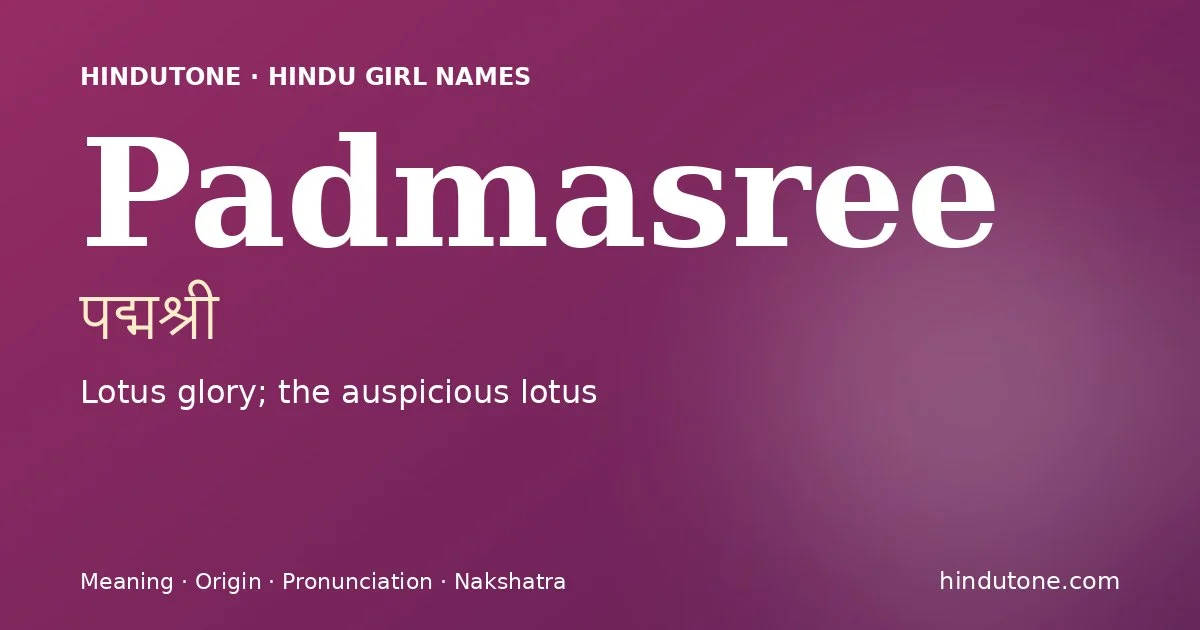 पद्मश्री