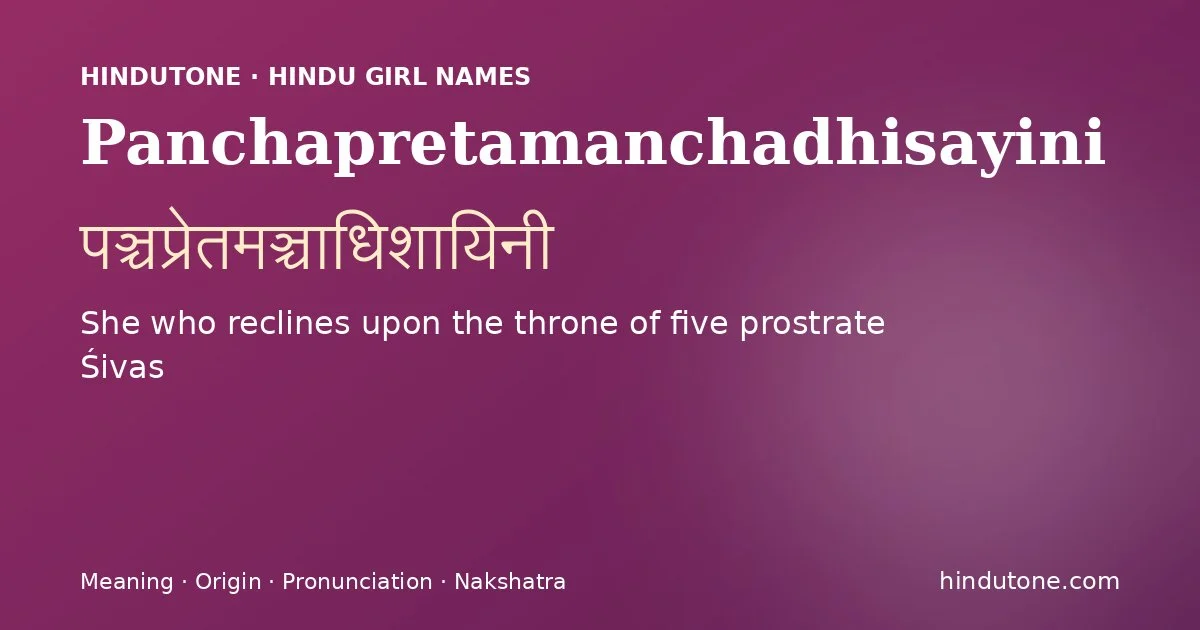 पञ्चप्रेतमञ्चाधिशायिनी