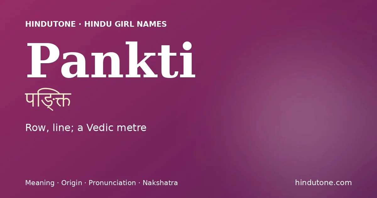 पङ्क्ति — P