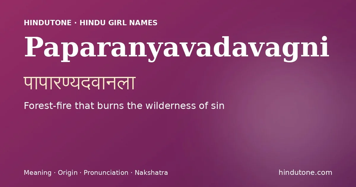 पापारण्यदवानला