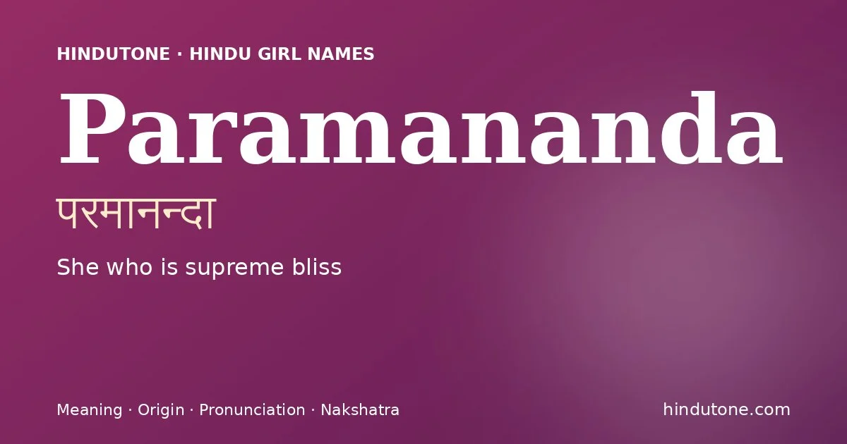 परमानन्दा