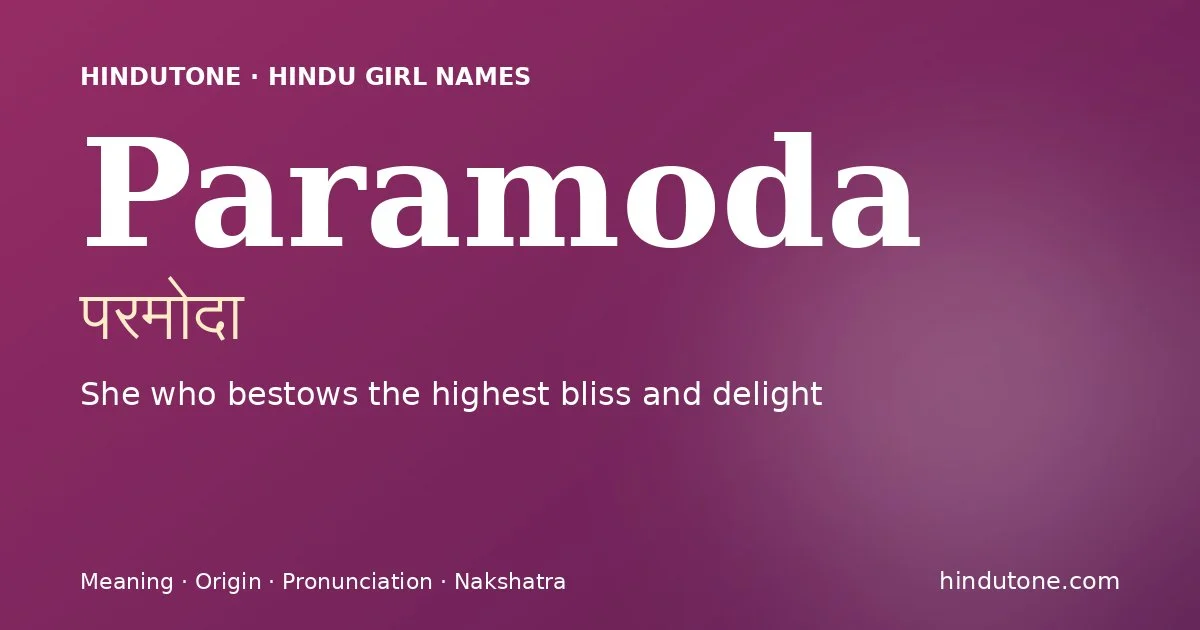 परमोदा