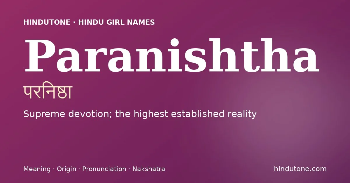 परनिष्ठा
