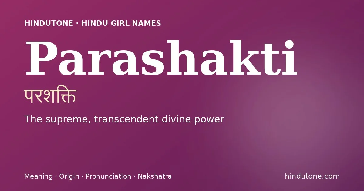 परशक्ति