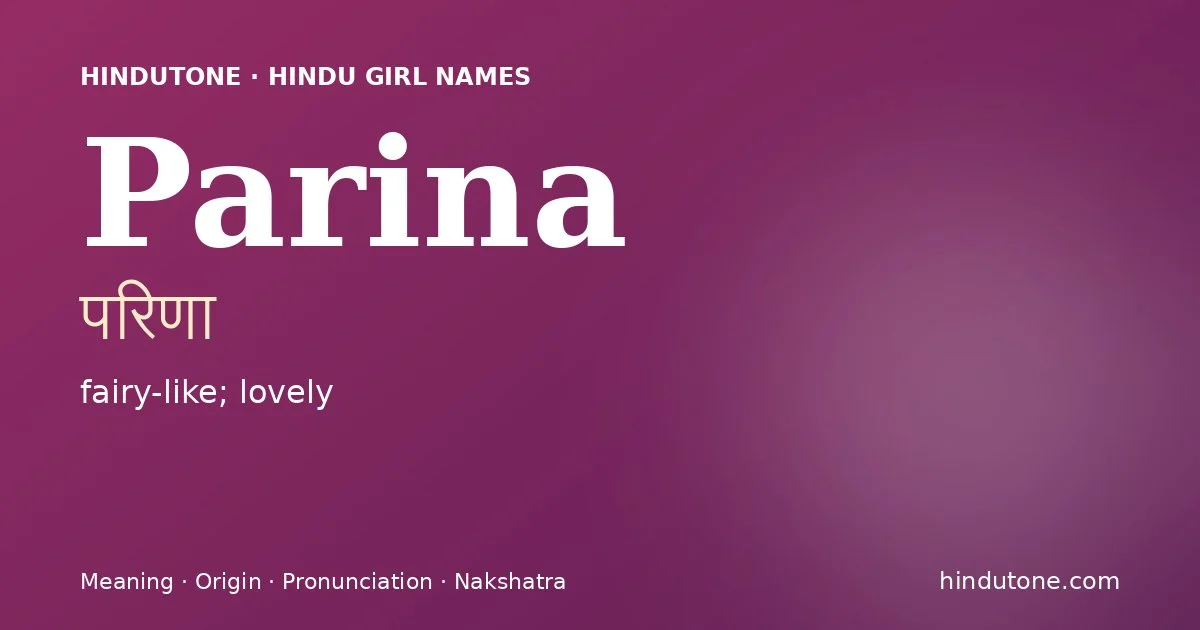 परिणा