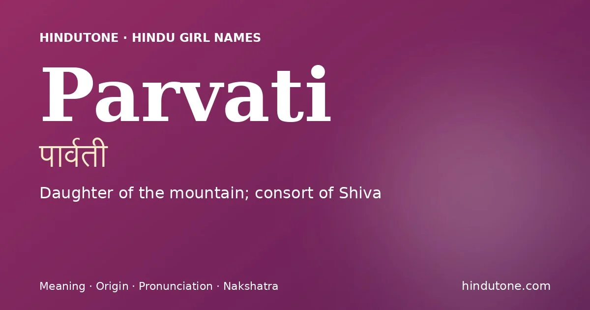 पार्वती
