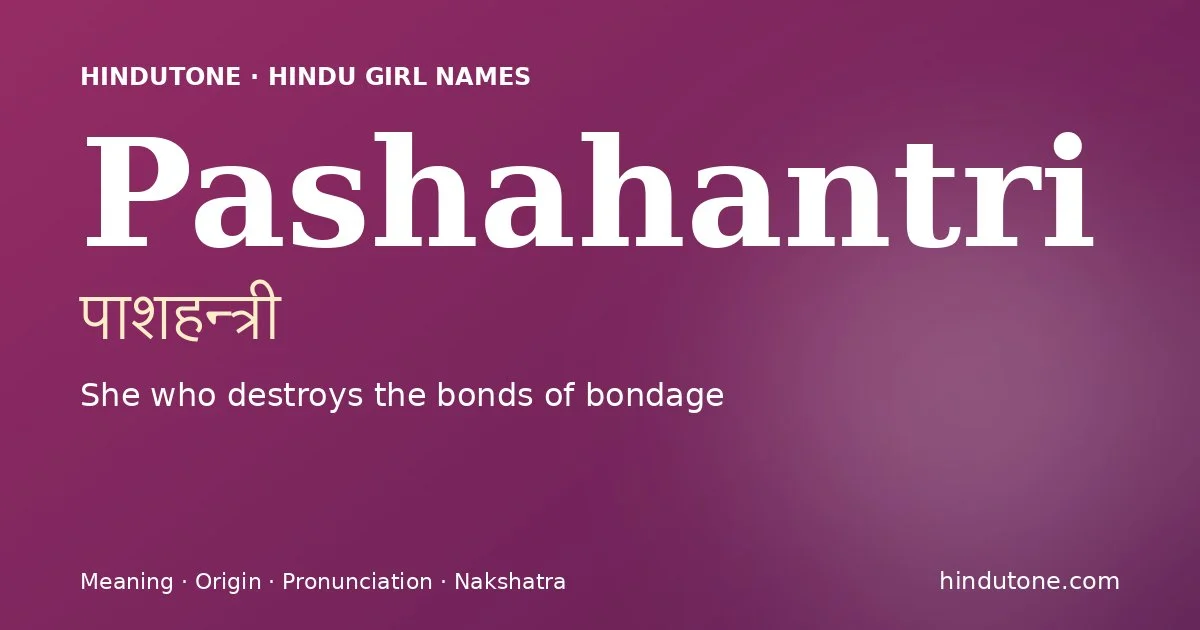 पाशहन्त्री