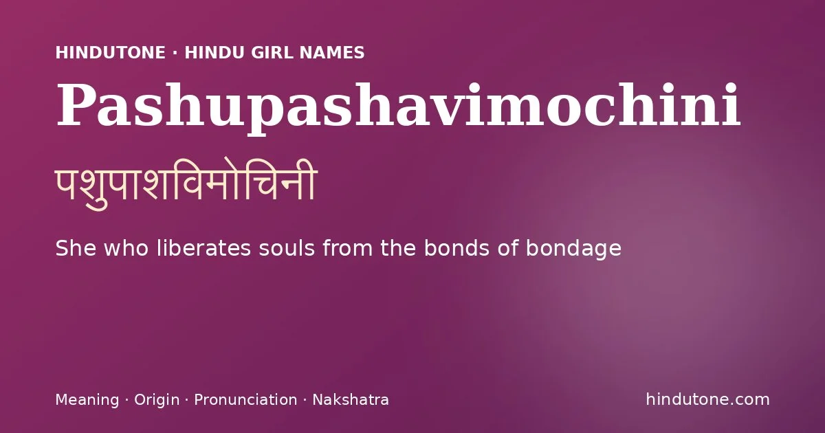 पशुपाशविमोचिनी