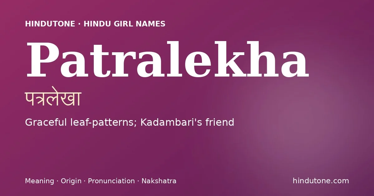 पत्रलेखा — P