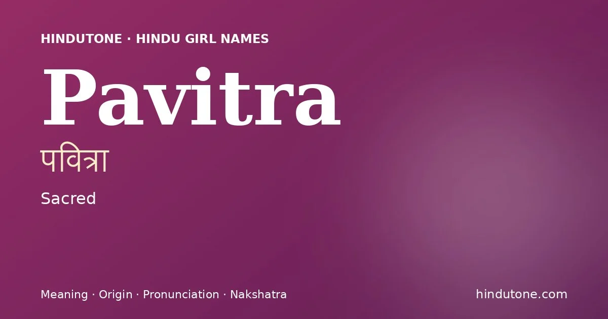 पवित्रा