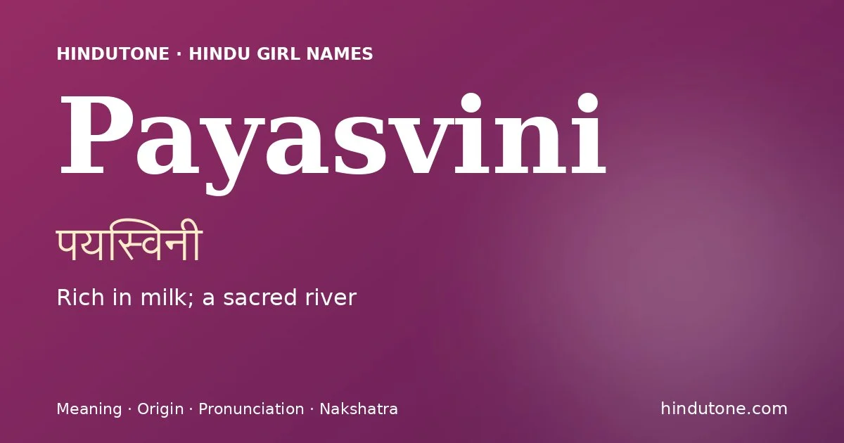 पयस्विनी — P