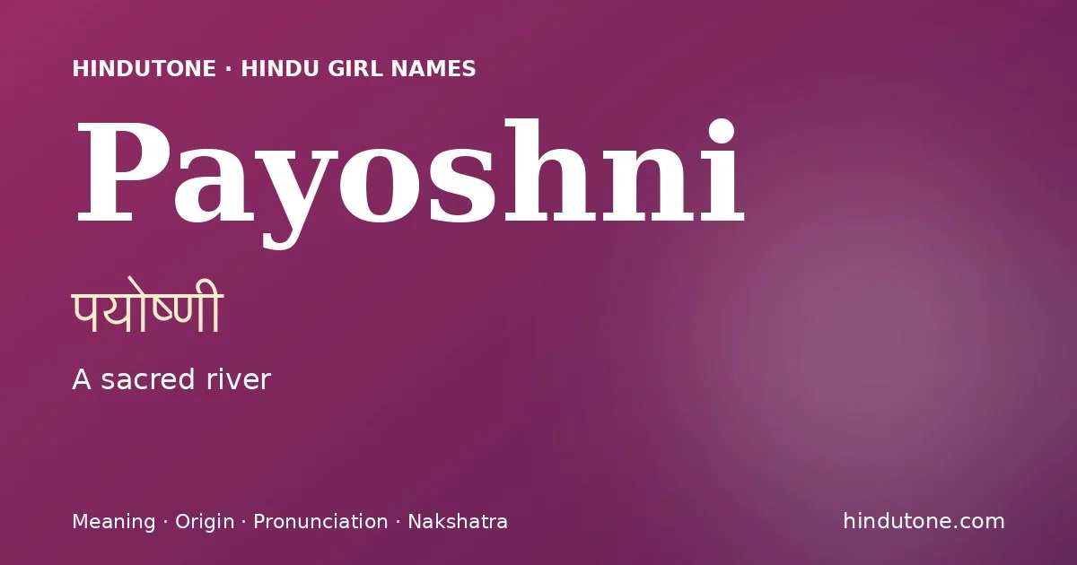 पयोष्णी — P