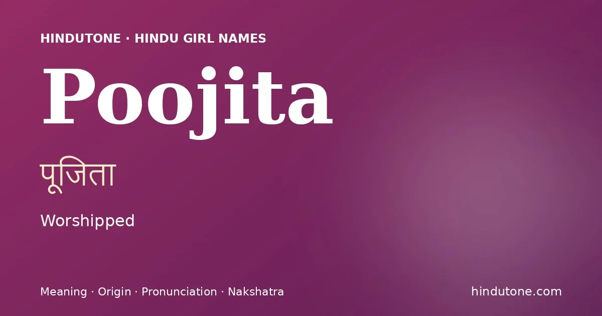 पूजिता