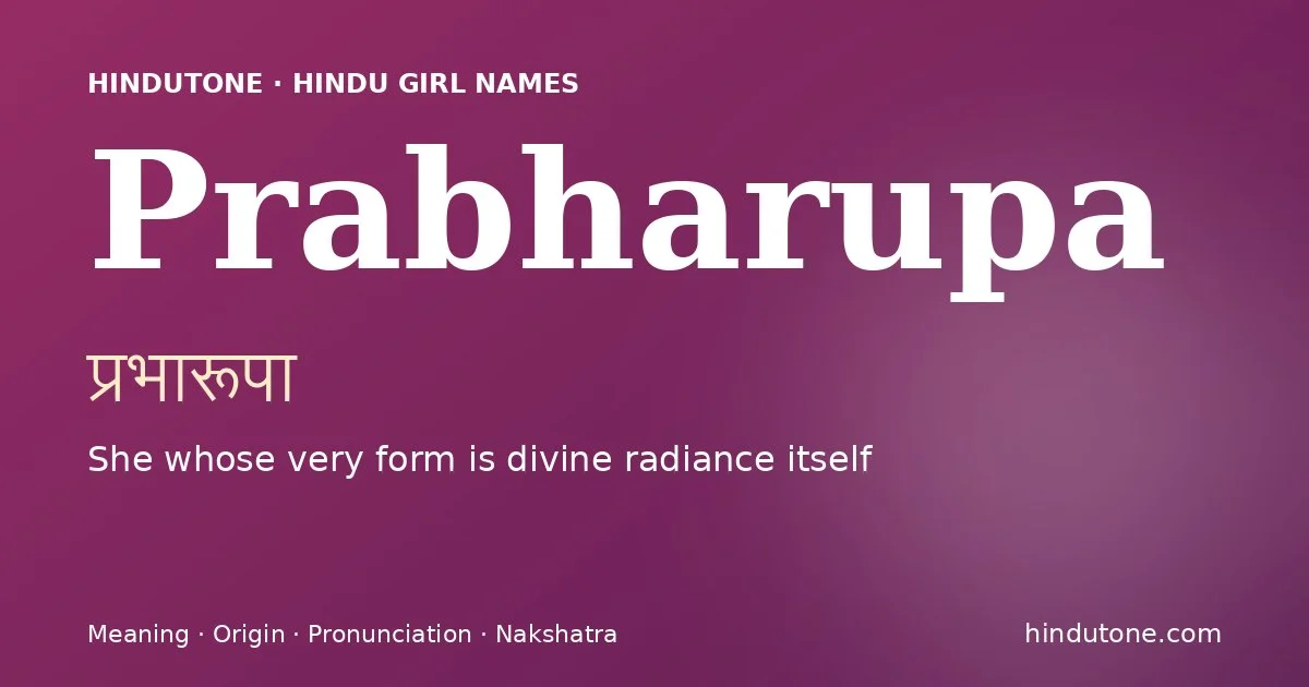 प्रभारूपा