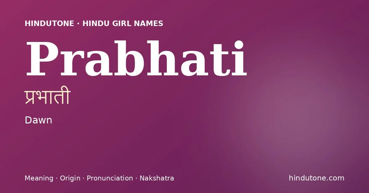 प्रभाती