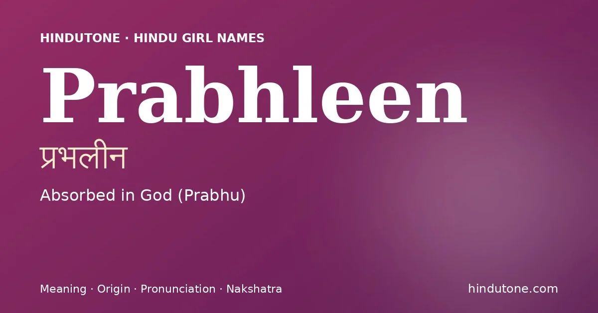 प्रभलीन