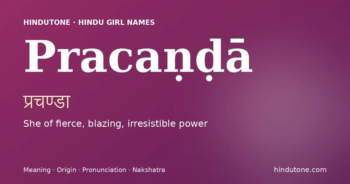 प्रचण्डा